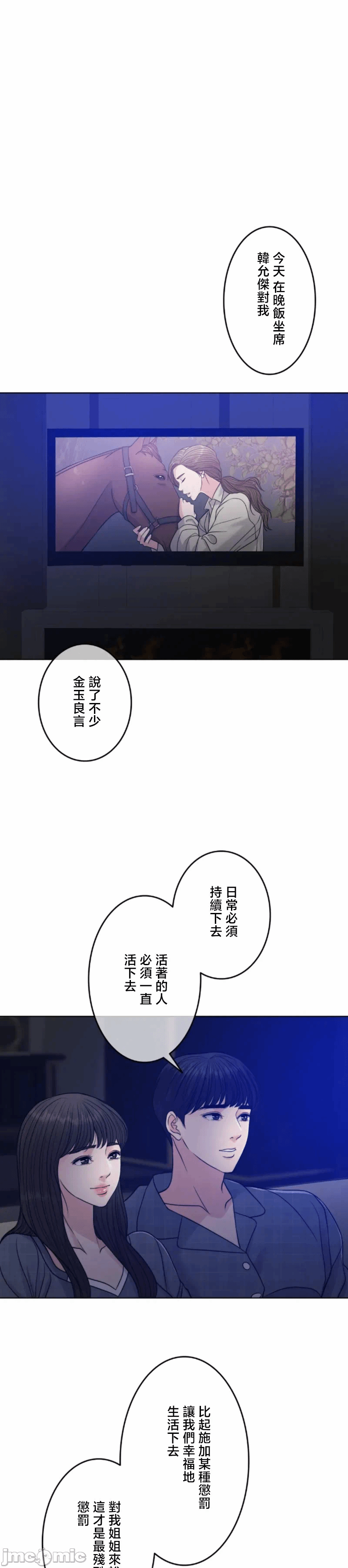 第112话 第 33 页
