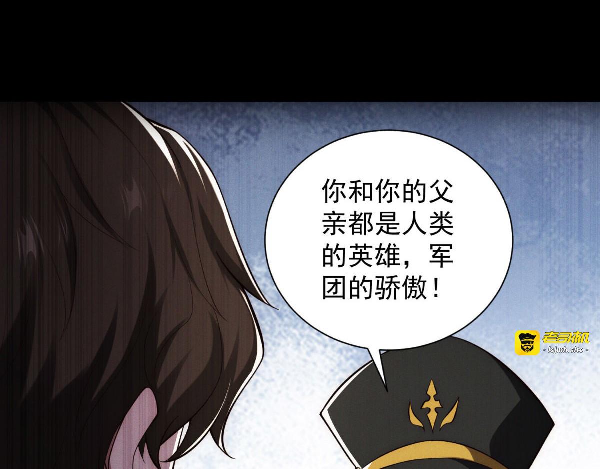 第20话 升级了 第 67 页