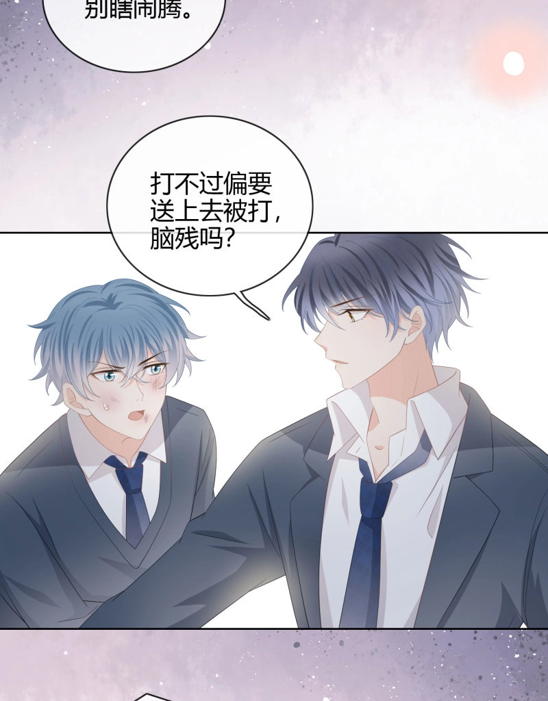第26话 莫欺少年穷 第 27 页