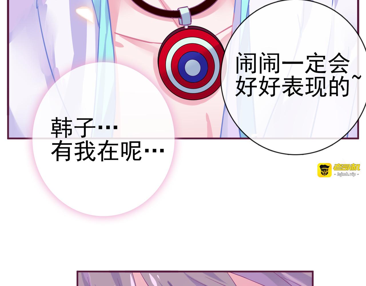 第18话 有我在 第 75 页