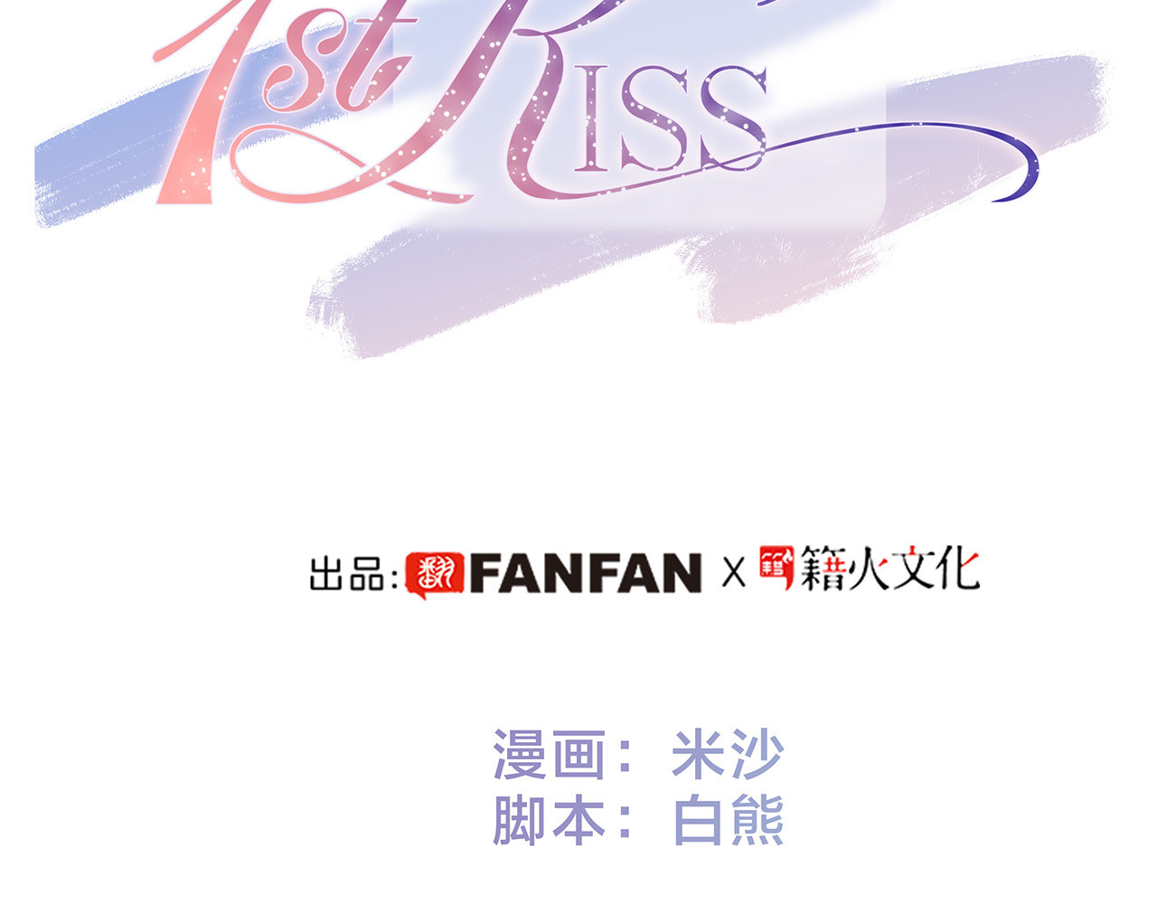 69：凶宅惊魂 第 12 页