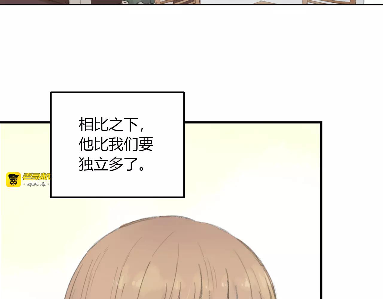 第7话 快餐店的争执 第 19 页