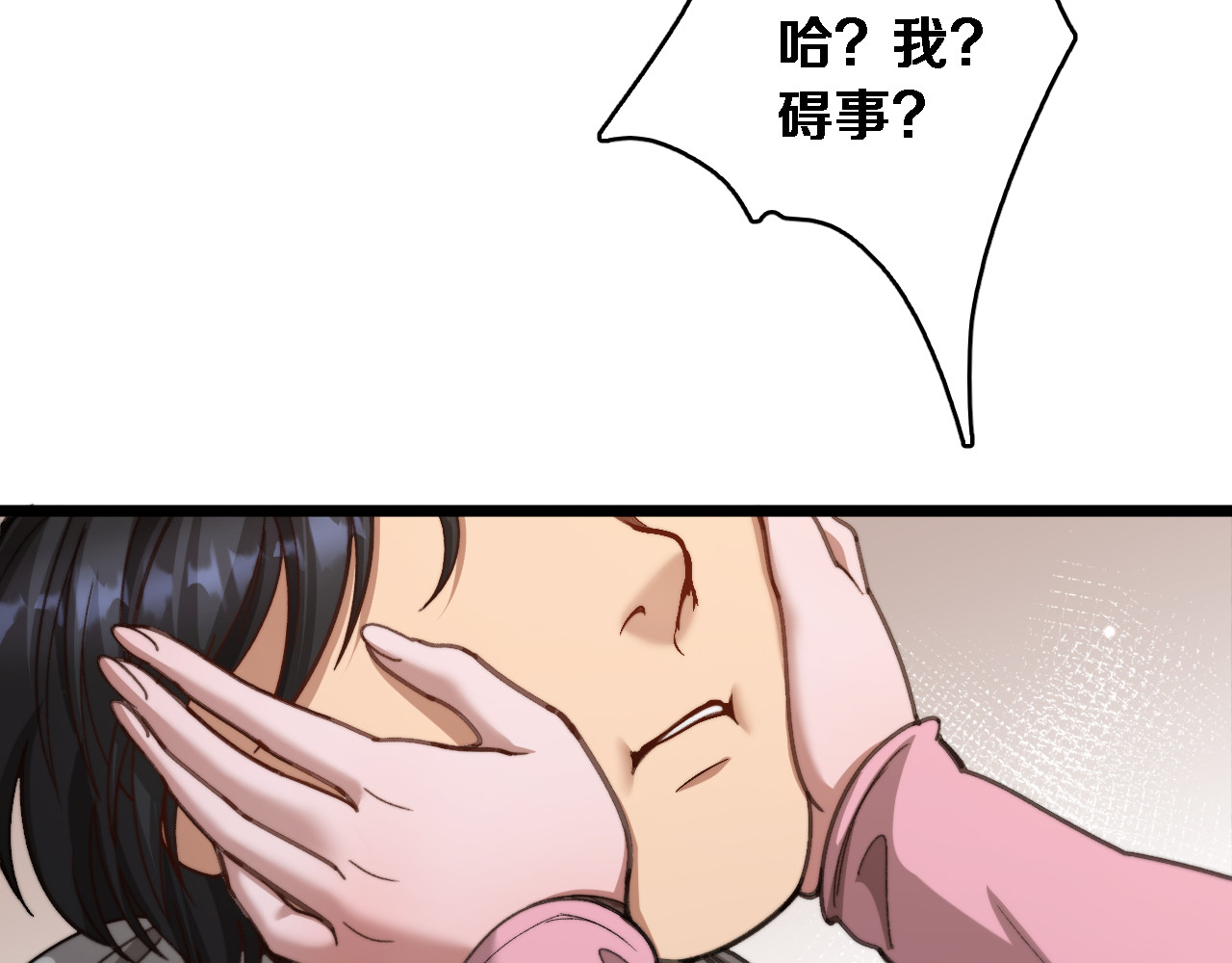 第68话 相互博弈 第 70 页