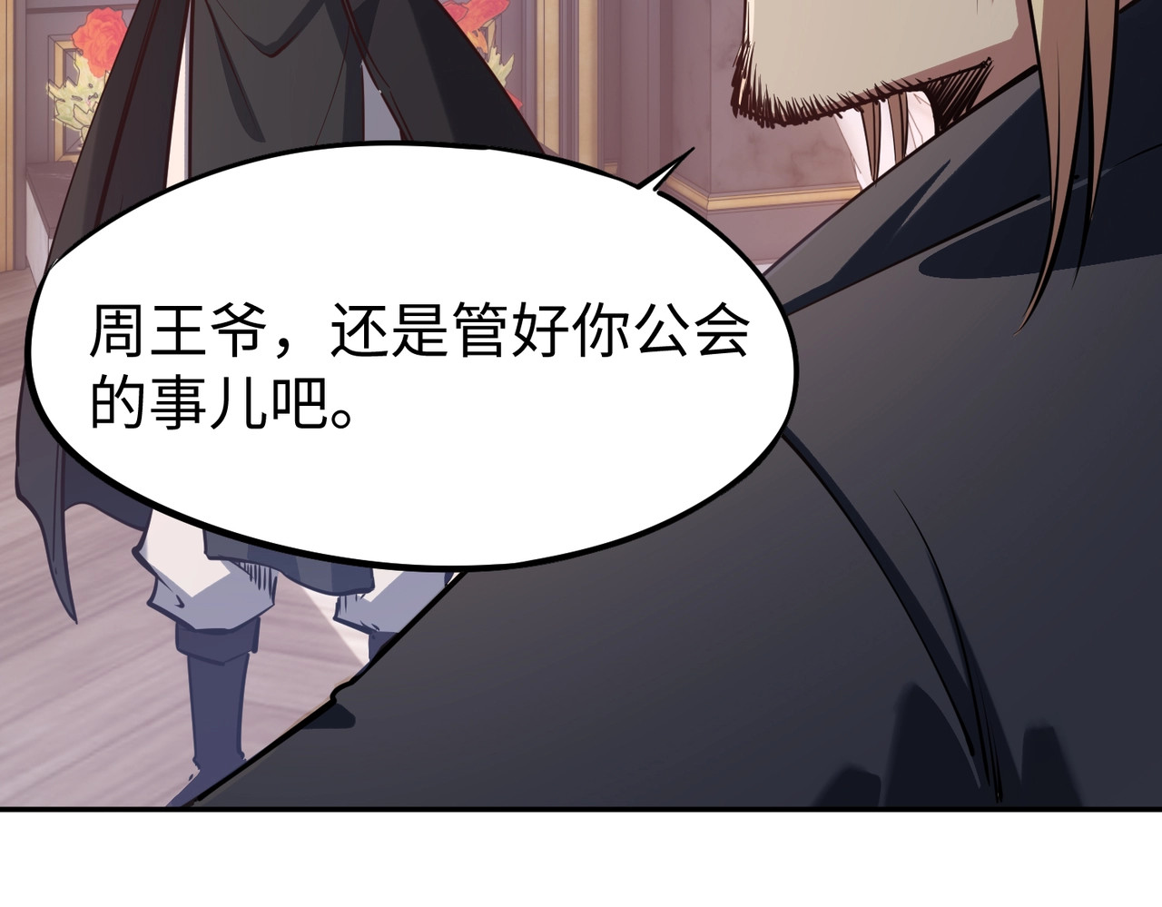 第33话 交易！我要100层的首通奖励！ 第 16 页