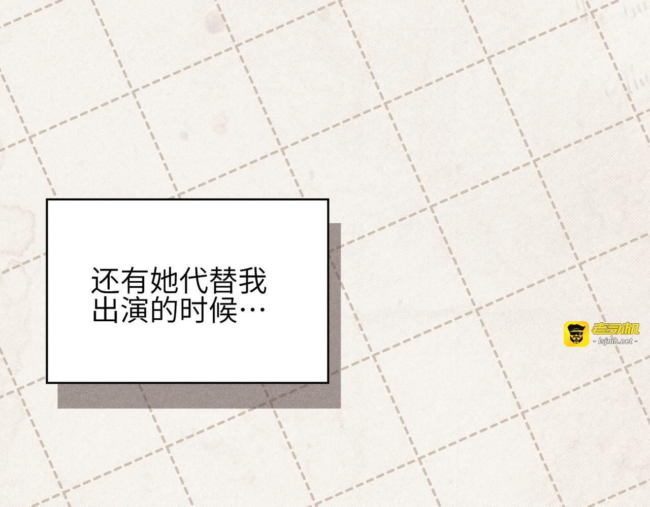 第09话：剧情偏了！ 第 147 页