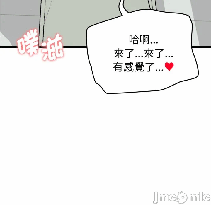 第10话 第 37 页