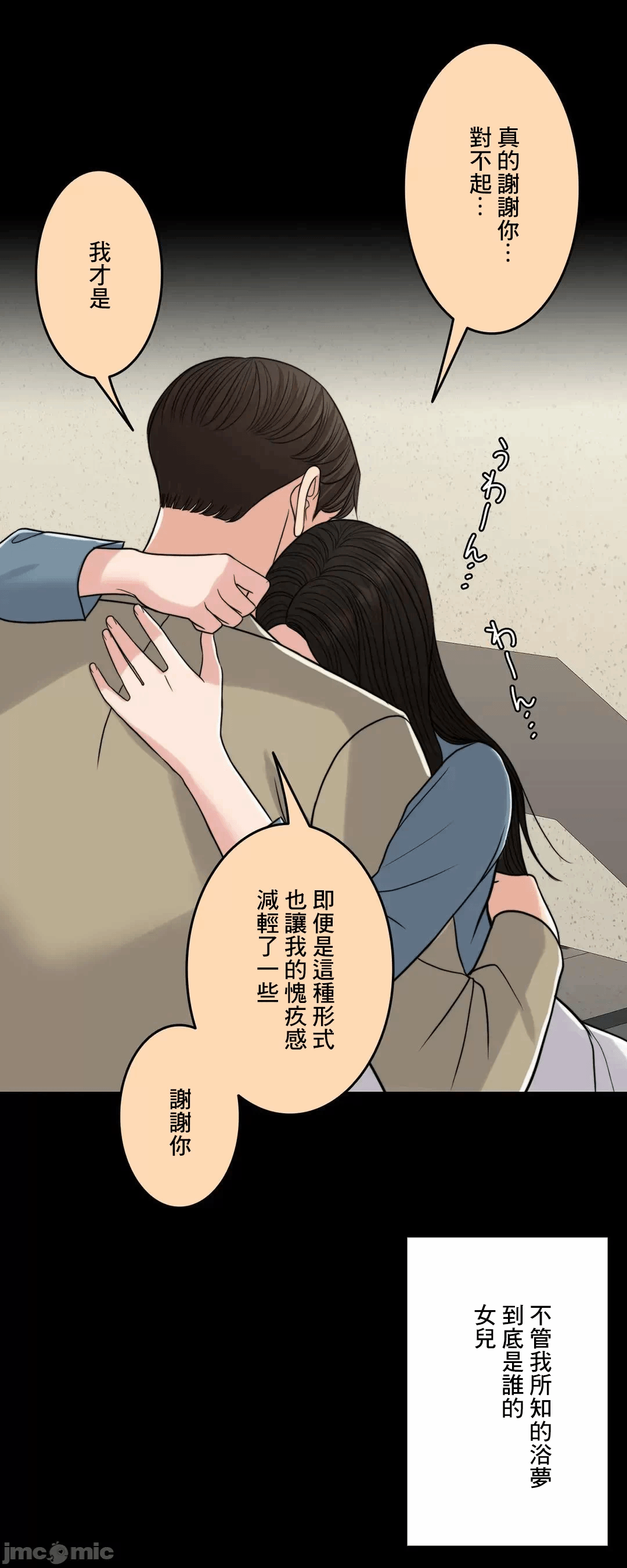 第94话 第 26 页