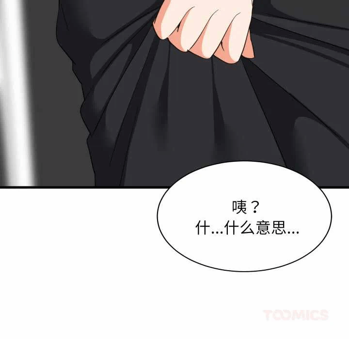 第76话 第 117 页