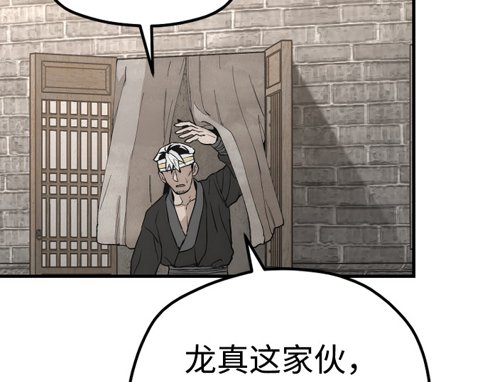 第148话 第 390 页