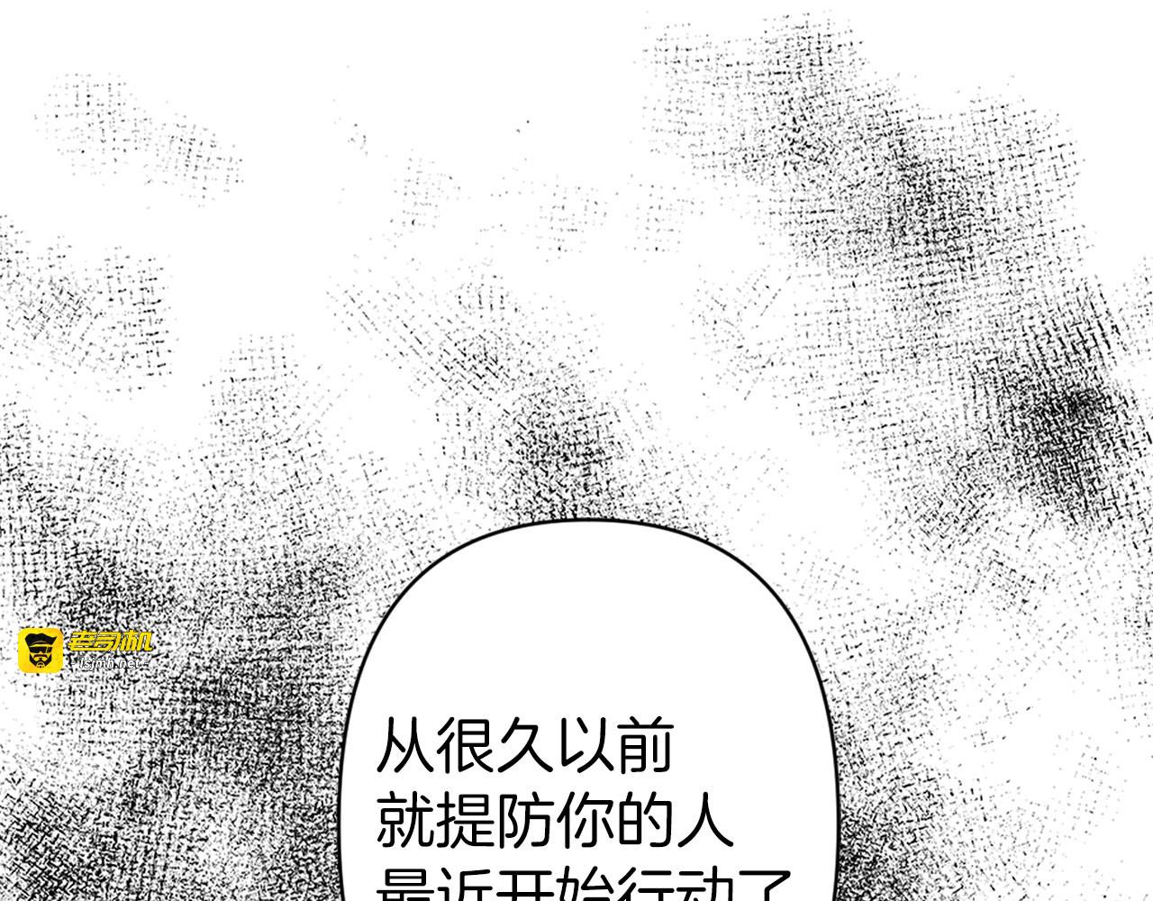 第42话 定时炸弹 第 85 页