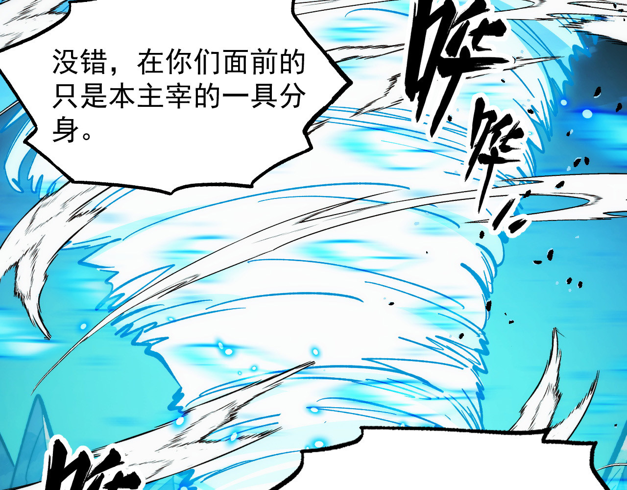 301 主宰们的算计！ 第 98 页