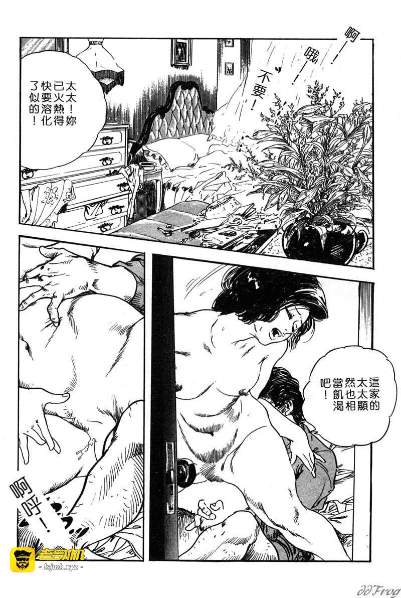 第1话 第 93 页