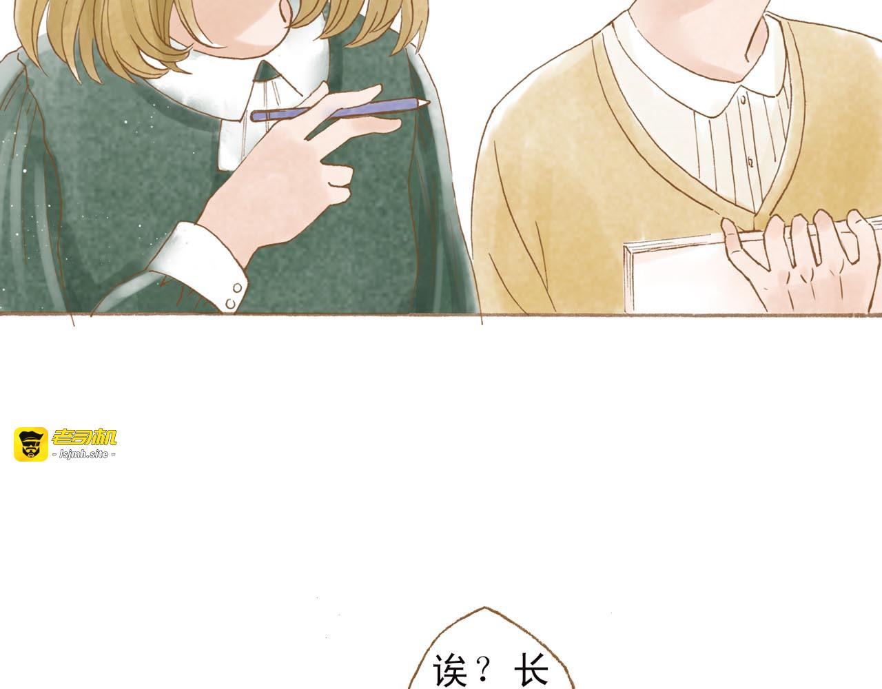 第47话 流言蜚语不绝于耳 第 35 页