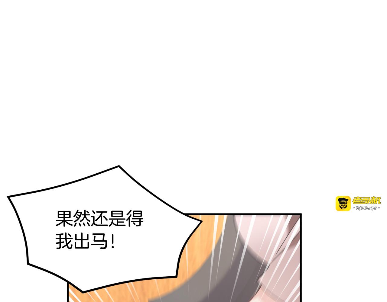 第64话 总督亲自抓人 第 149 页