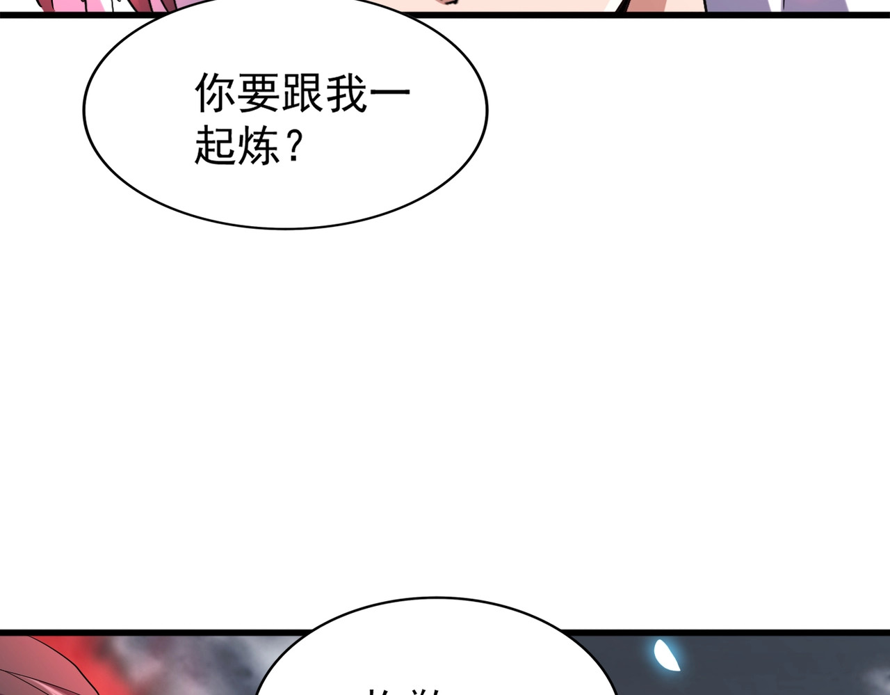 第180话 此子必杀！ 第 74 页