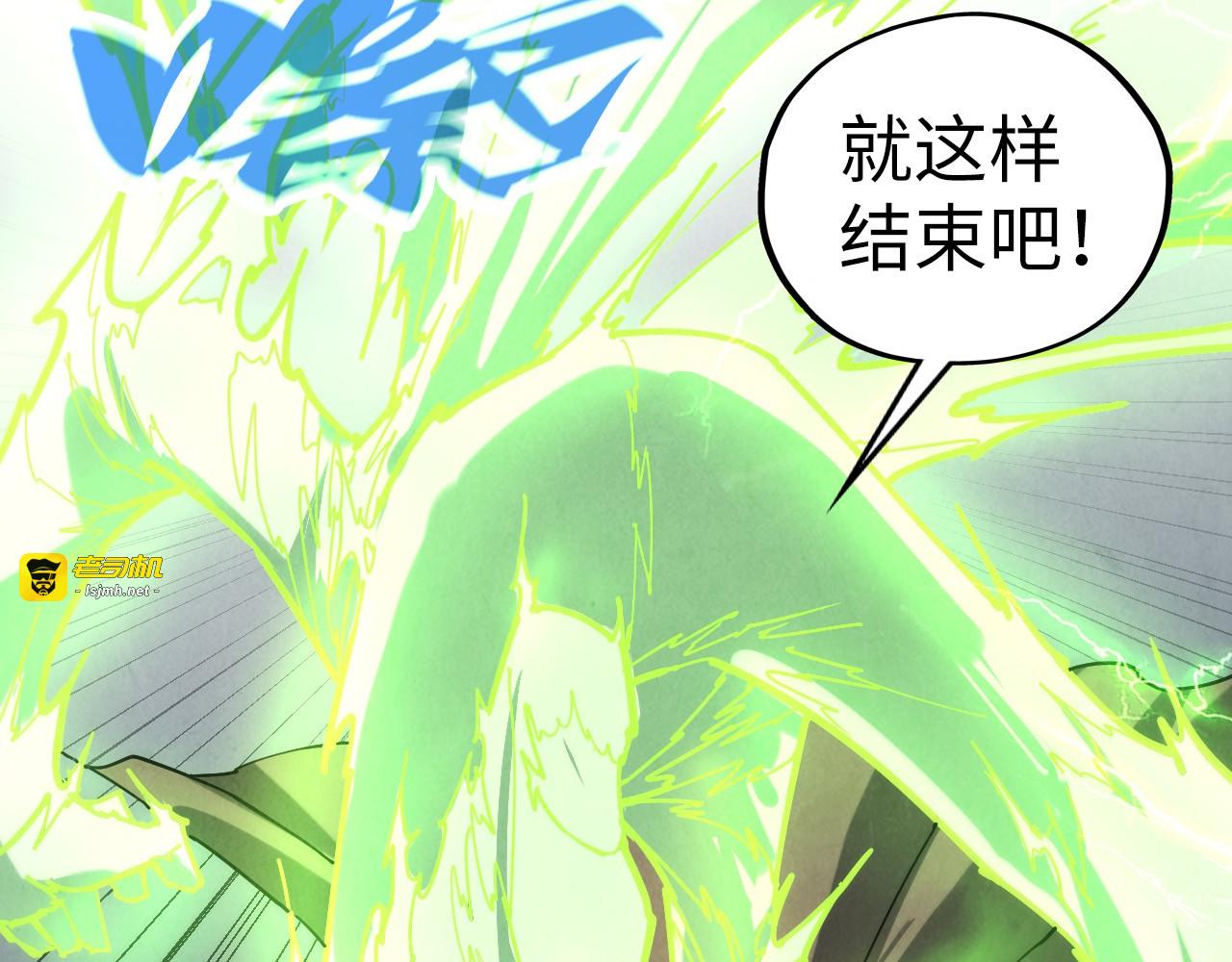 第470话 龙之子 第 101 页