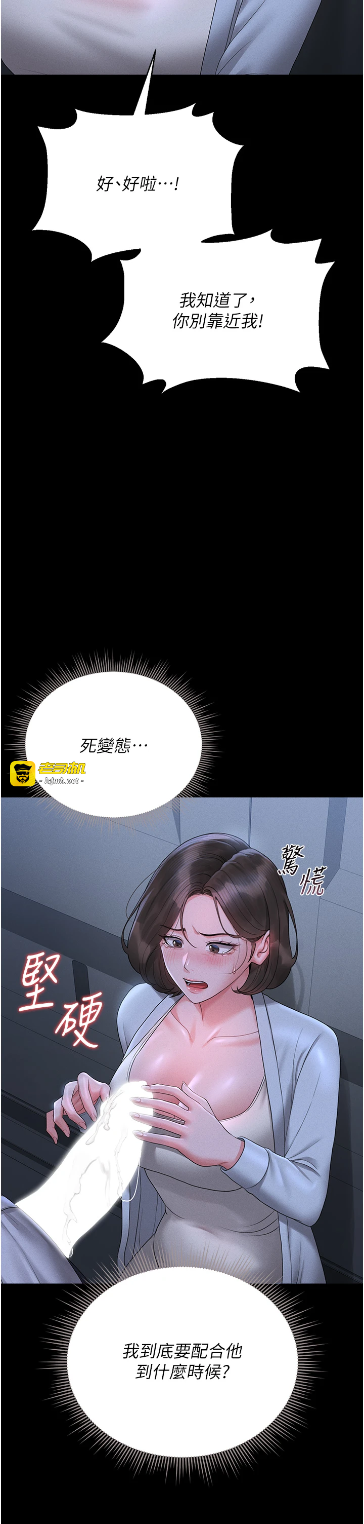 第9话 - 尽心服务才有奖励 第 27 页