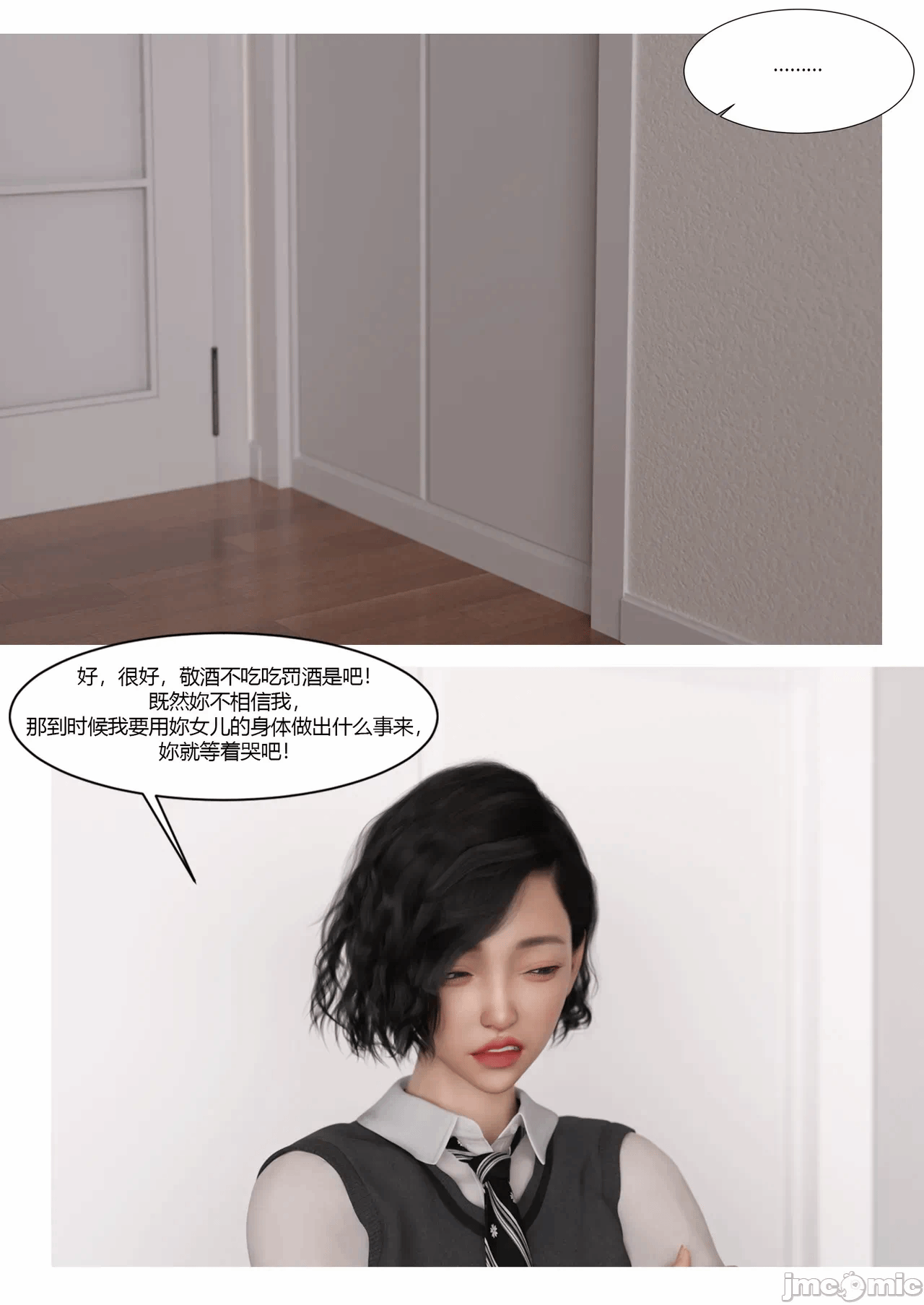 第一话 第 62 页