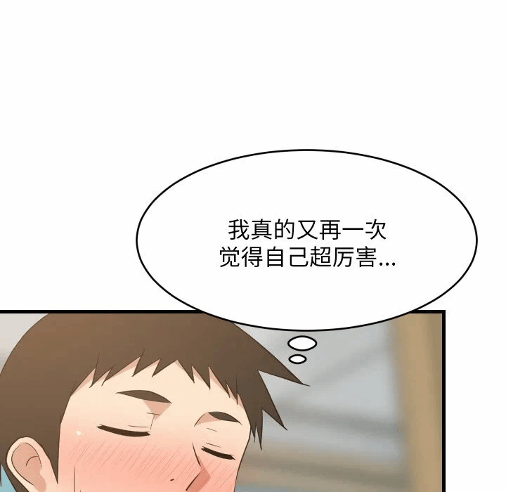 第60话 第 31 页