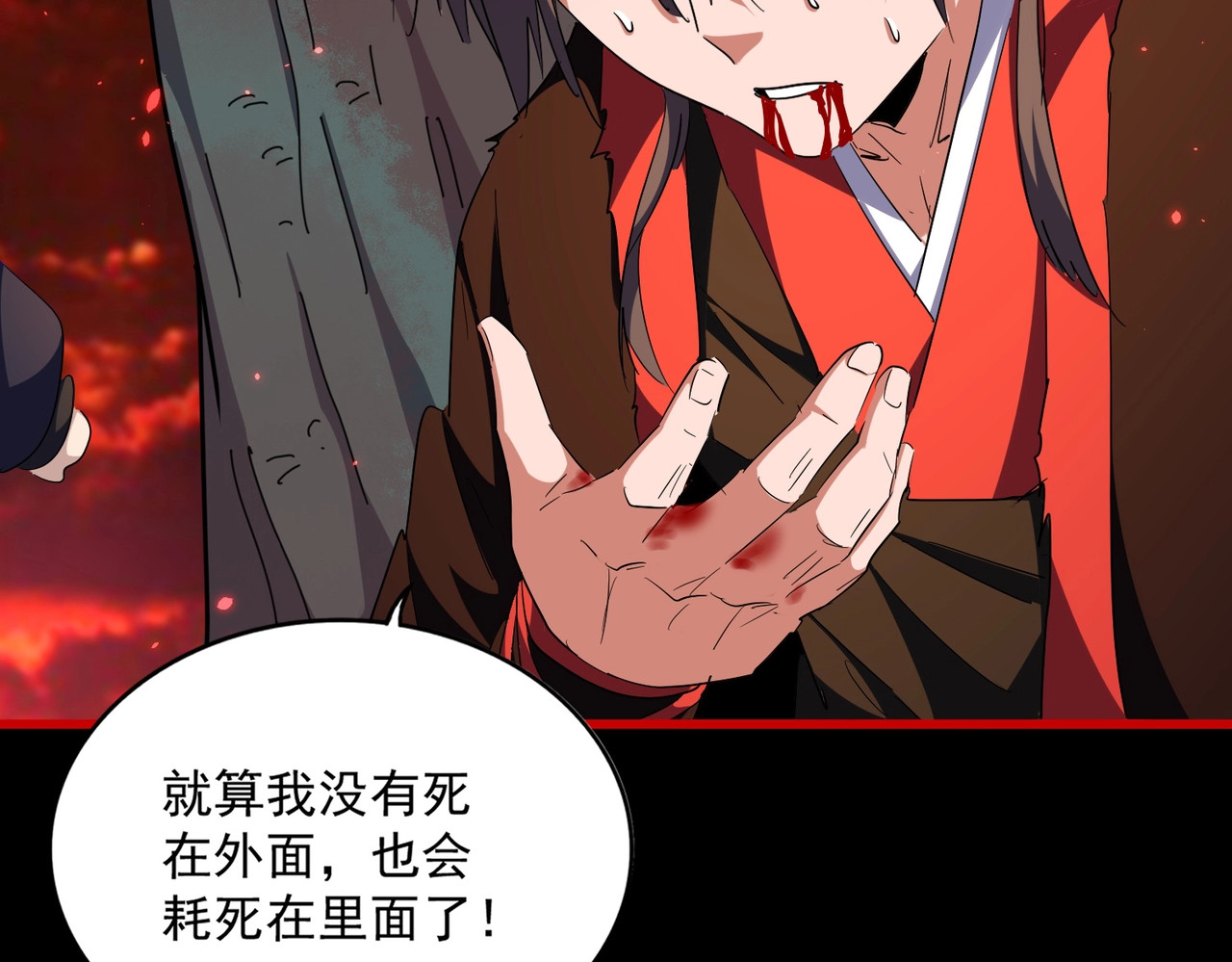 第283话 冲天麒麟脚🦶 第 132 页
