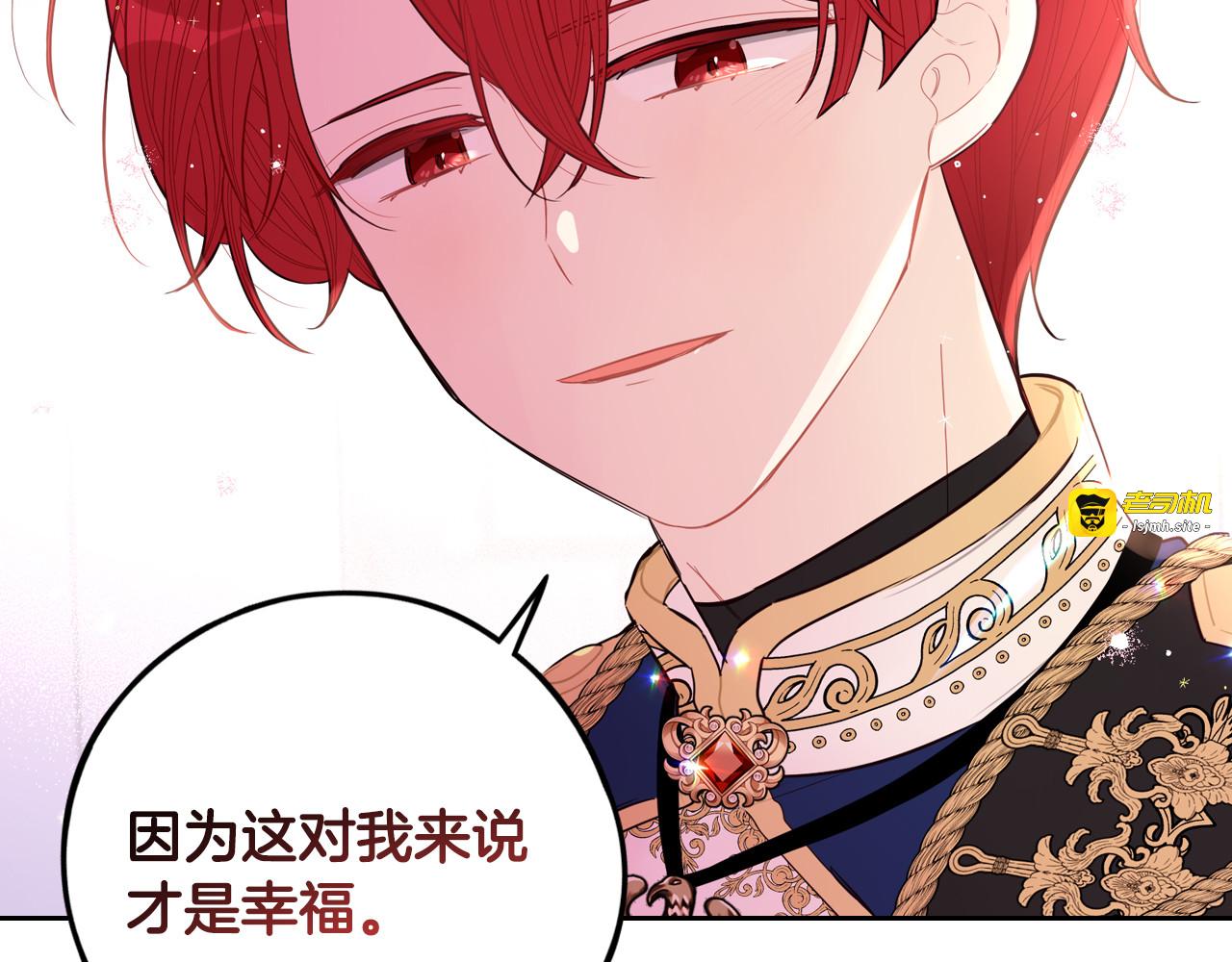 第105话 身畔的黎明 第 89 页