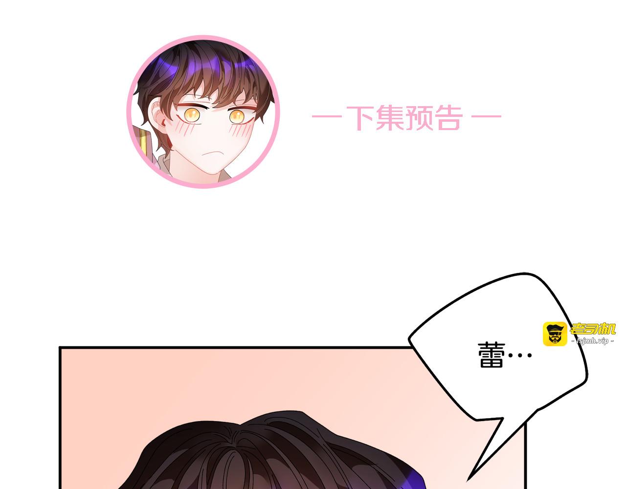 第85话 出门炸街 第 155 页