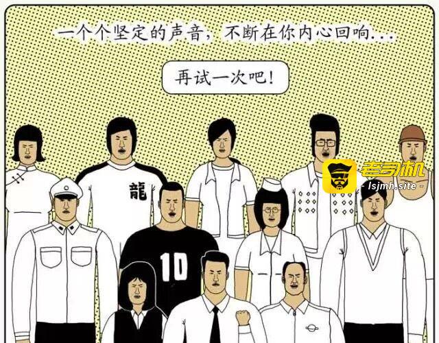 努力的星球 第 21 页