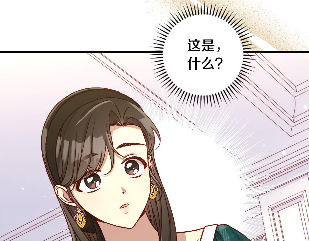 第121话 需要王子的血？ 第 148 页