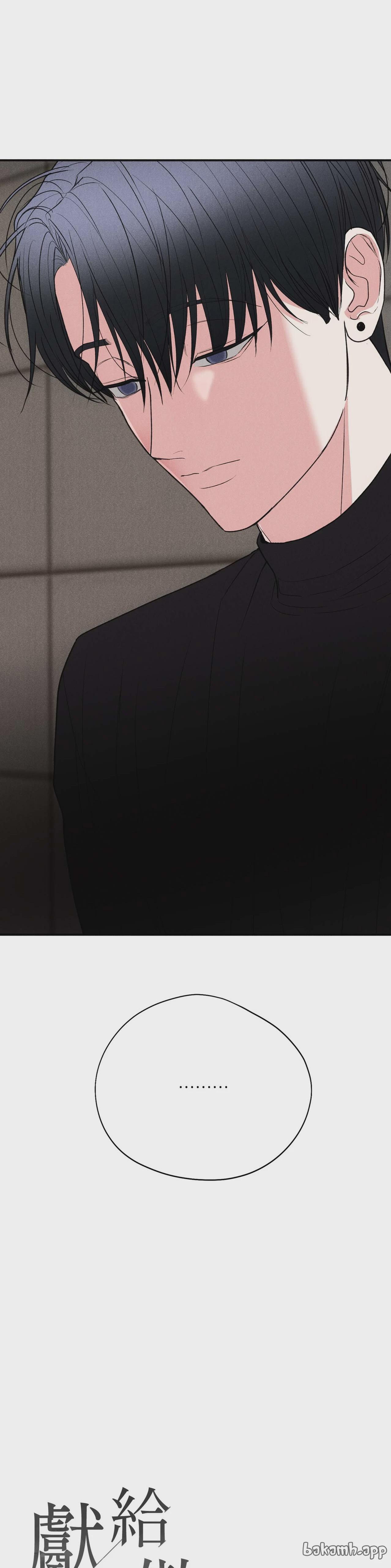 第80话 第 8 页