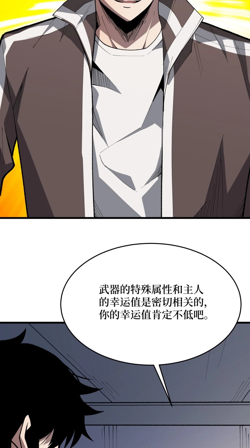 第87话 第87话 第四世界 第 8 页