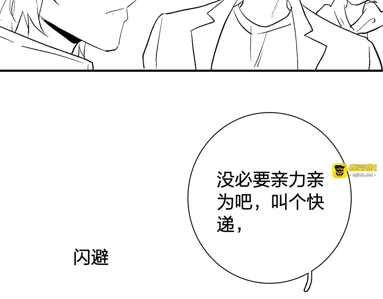 番外 同人作品大揭秘 第 9 页