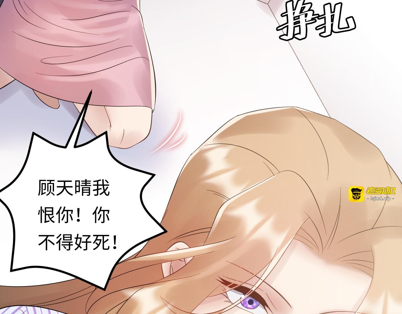 第106话 最好的惩罚！ 第 85 页