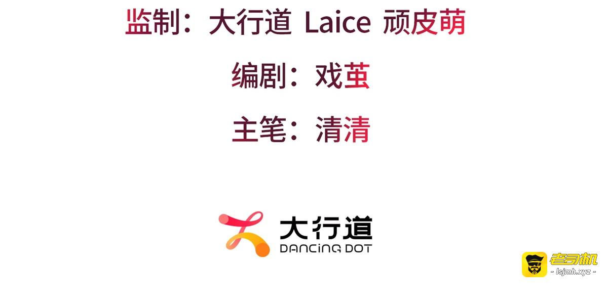 第24话 再次行动 第 3 页
