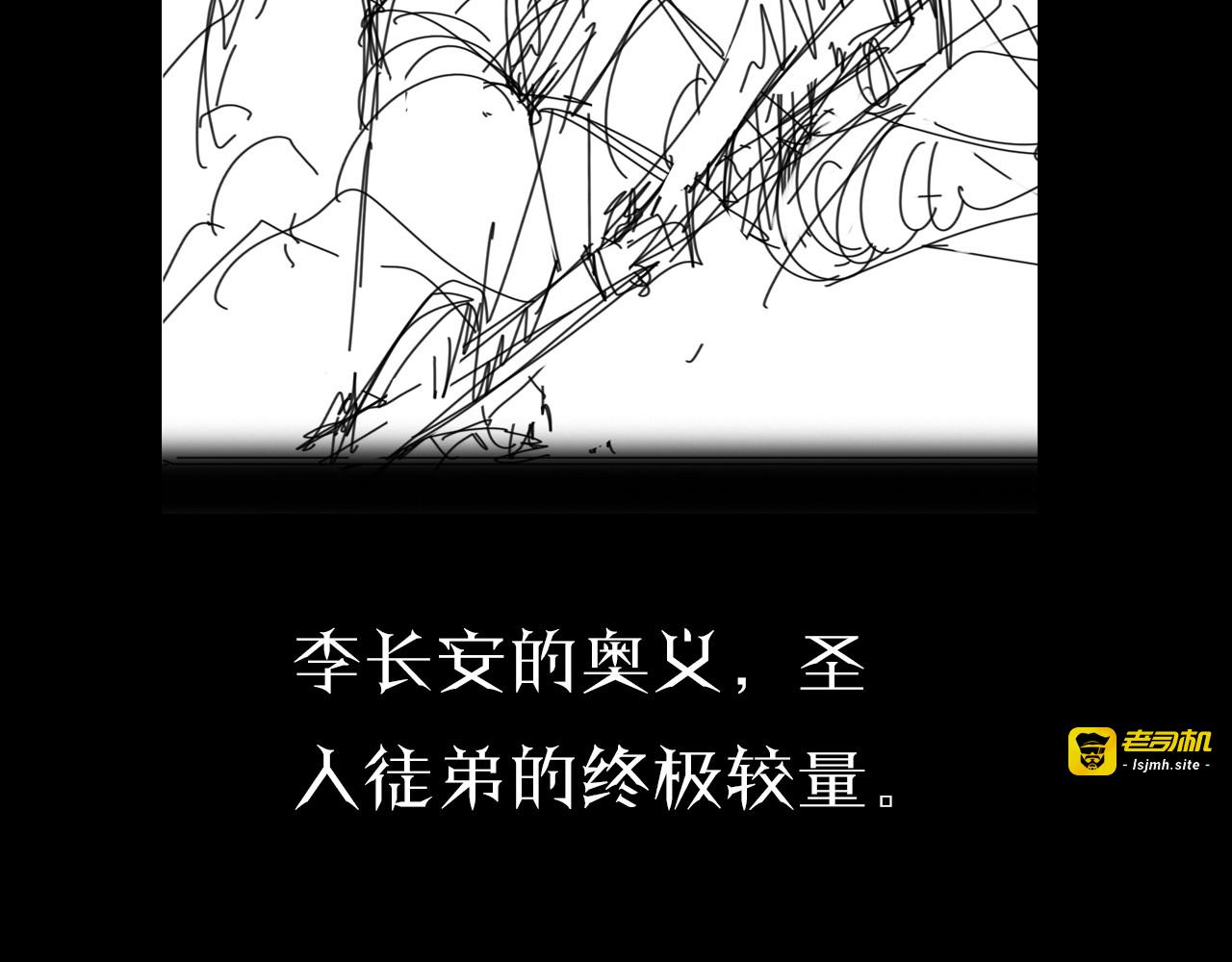 第73话 车轮战 第 133 页