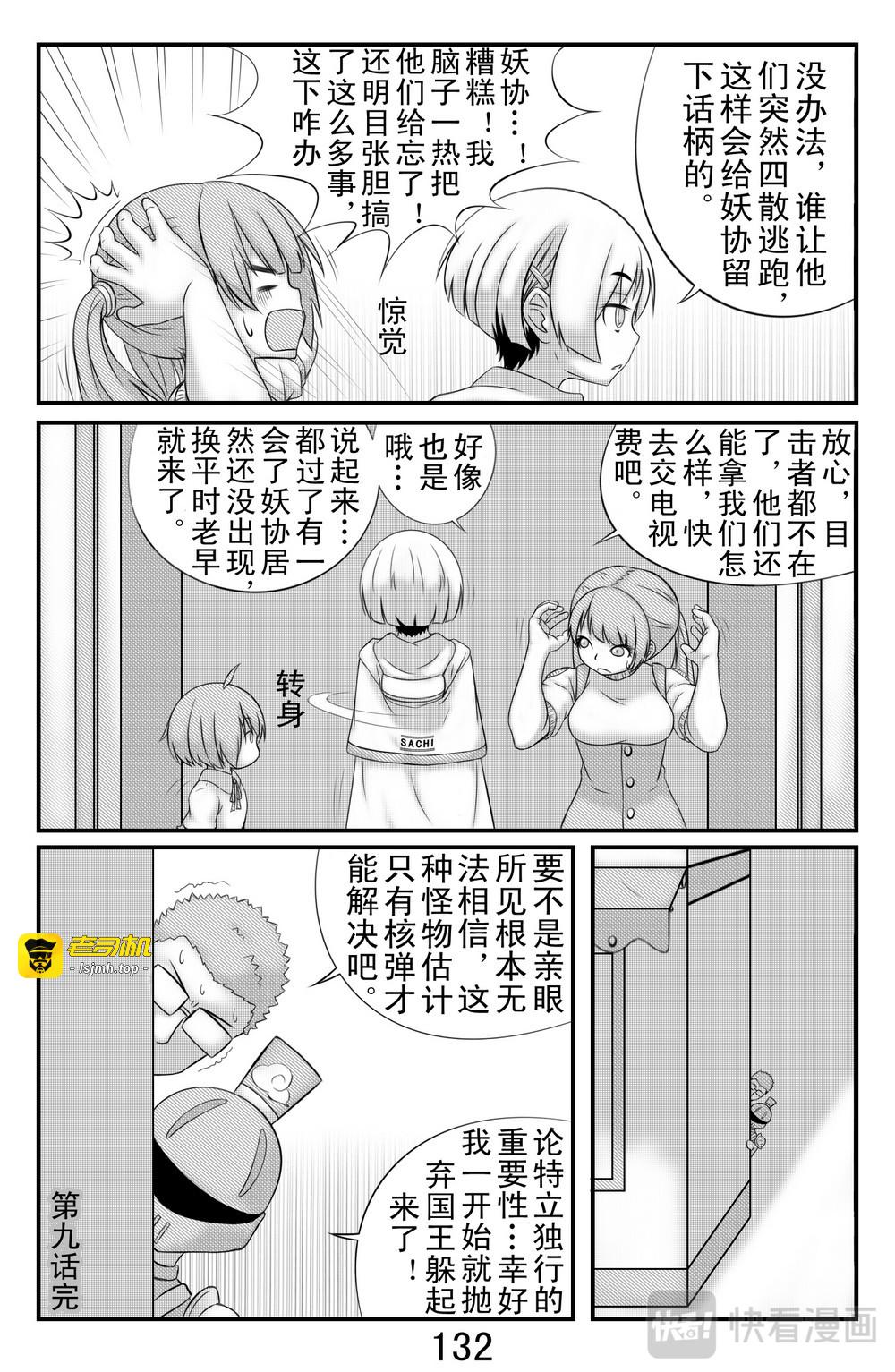 第九话 第 15 页