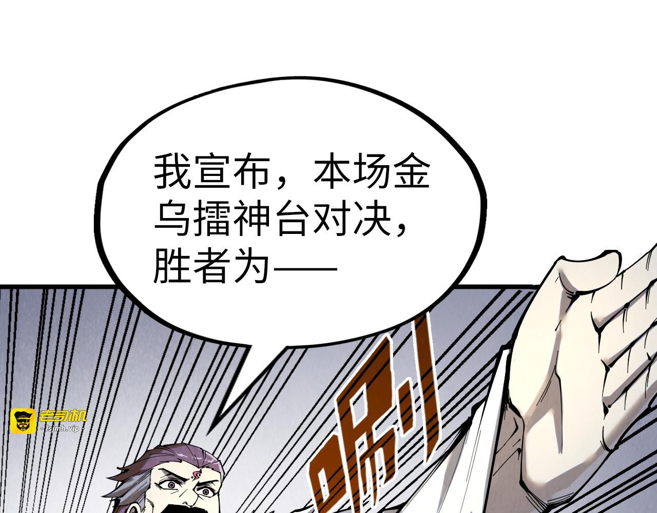 第226话 让冷星波来咬我啊！ 第 55 页