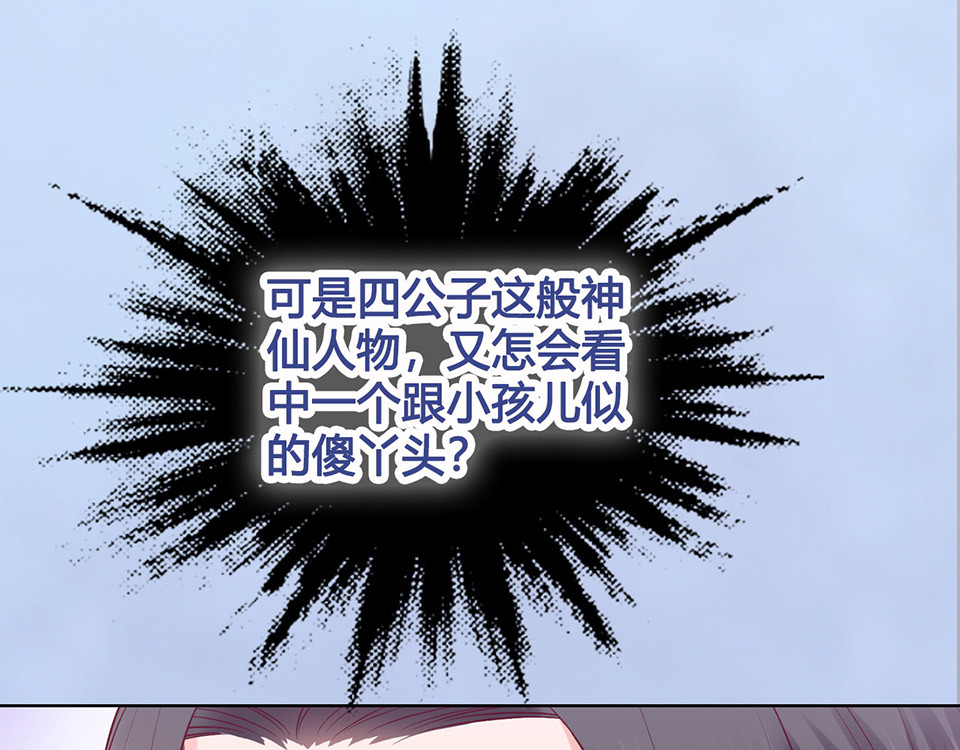 第40话 毒心 第 62 页
