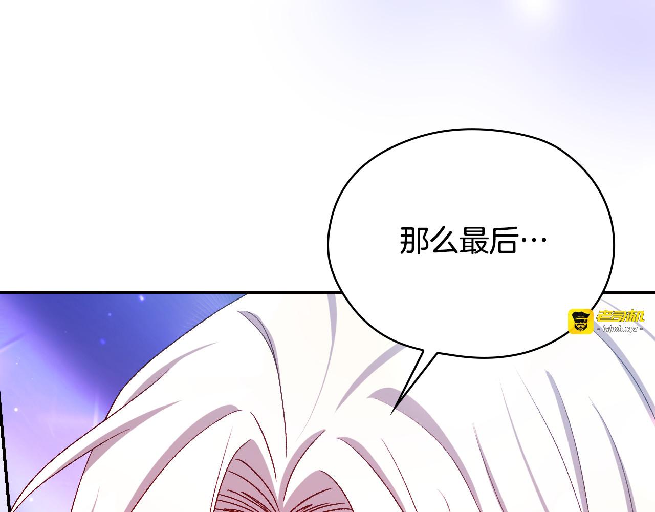 第143话 寻找属于你的名字吧 第 15 页