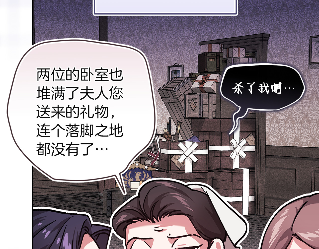 第103话 没有消息 第 160 页