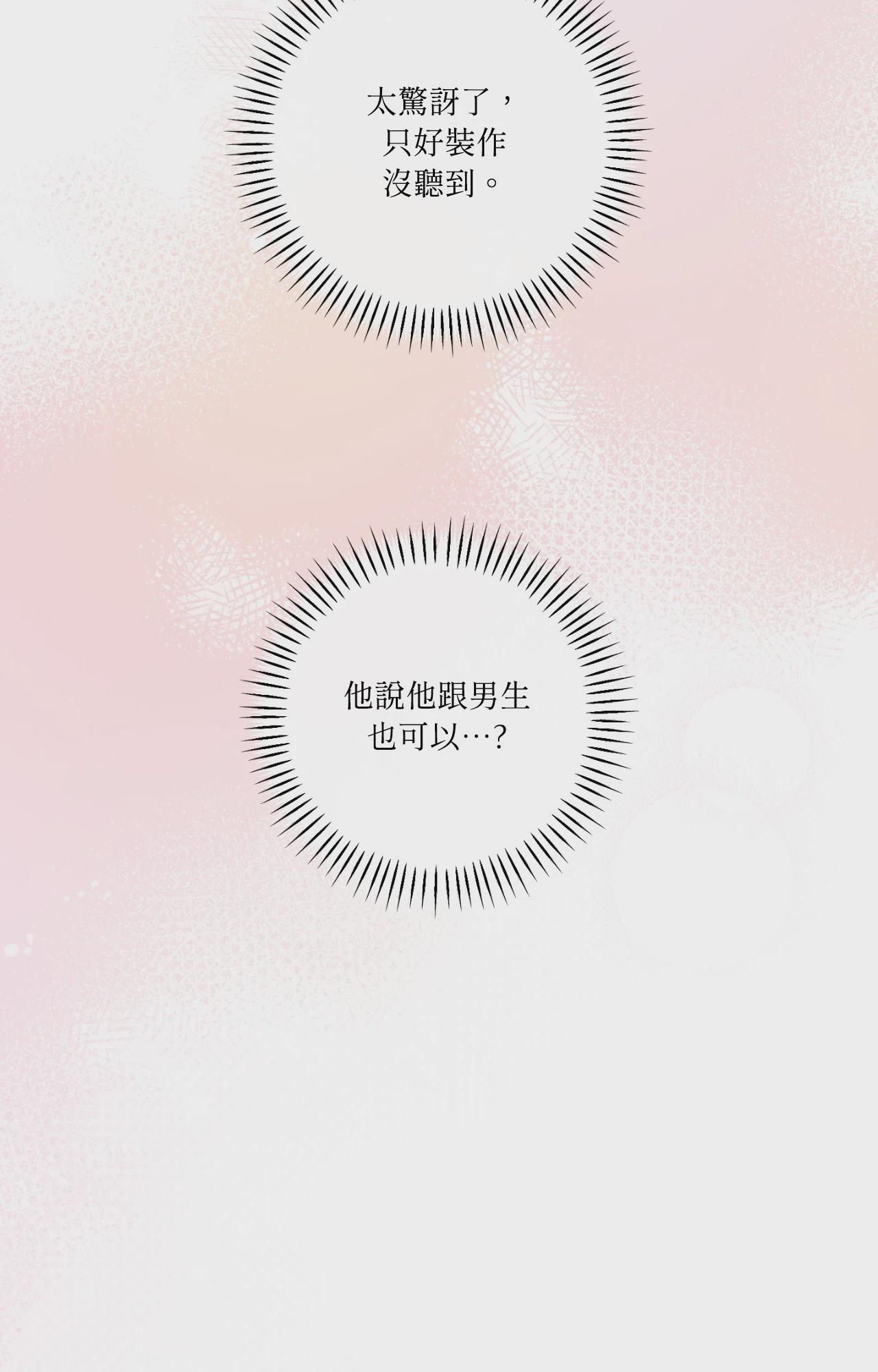 第45话 第 98 页
