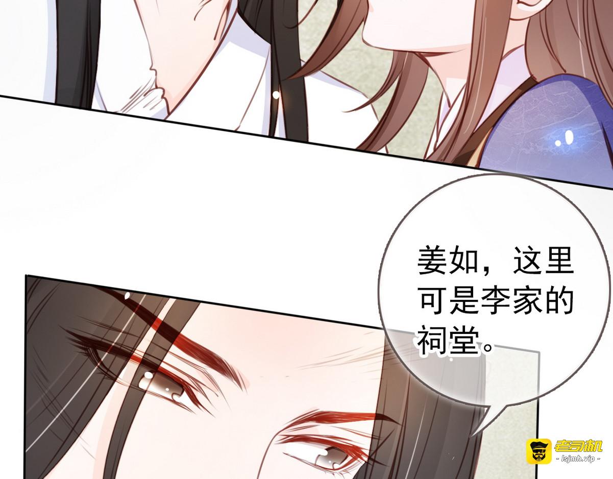 042 特意跑来轻薄你 第 55 页