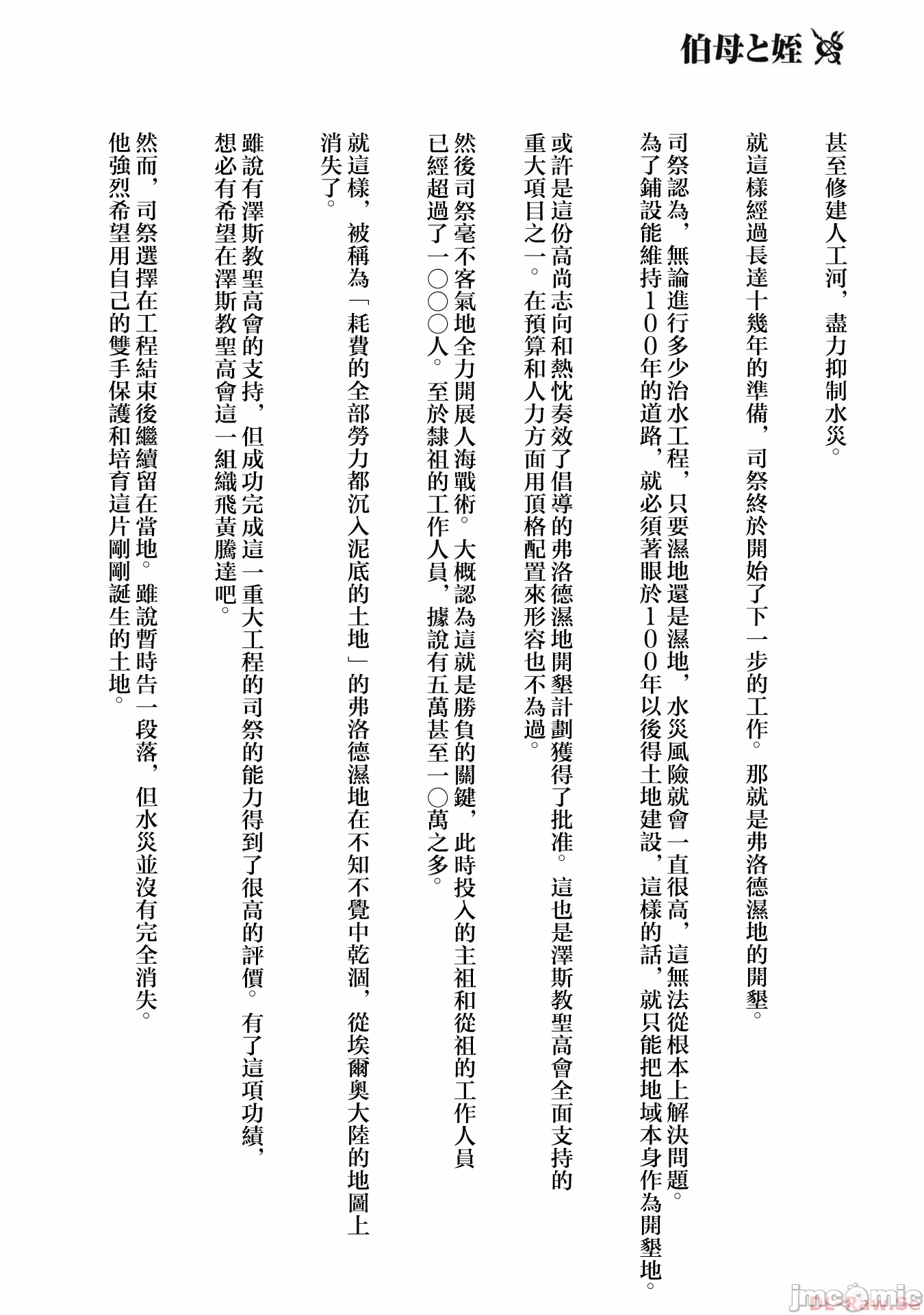 第34话 第 4 页