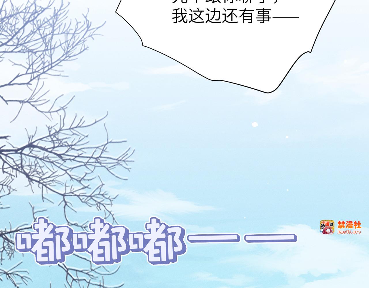第35话：白仙赐福？ 第 83 页