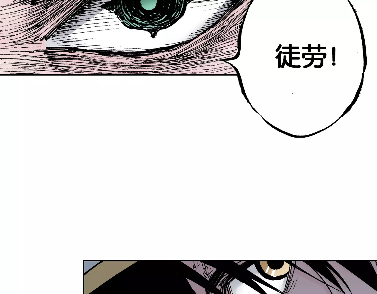 第21话 空想之幻 第 156 页