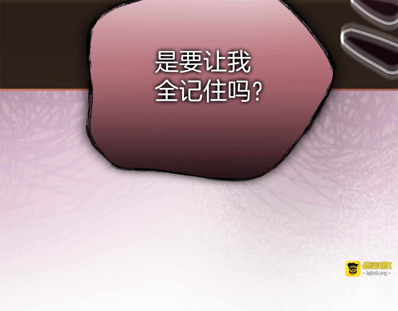 第36话 你的魅力 第 225 页