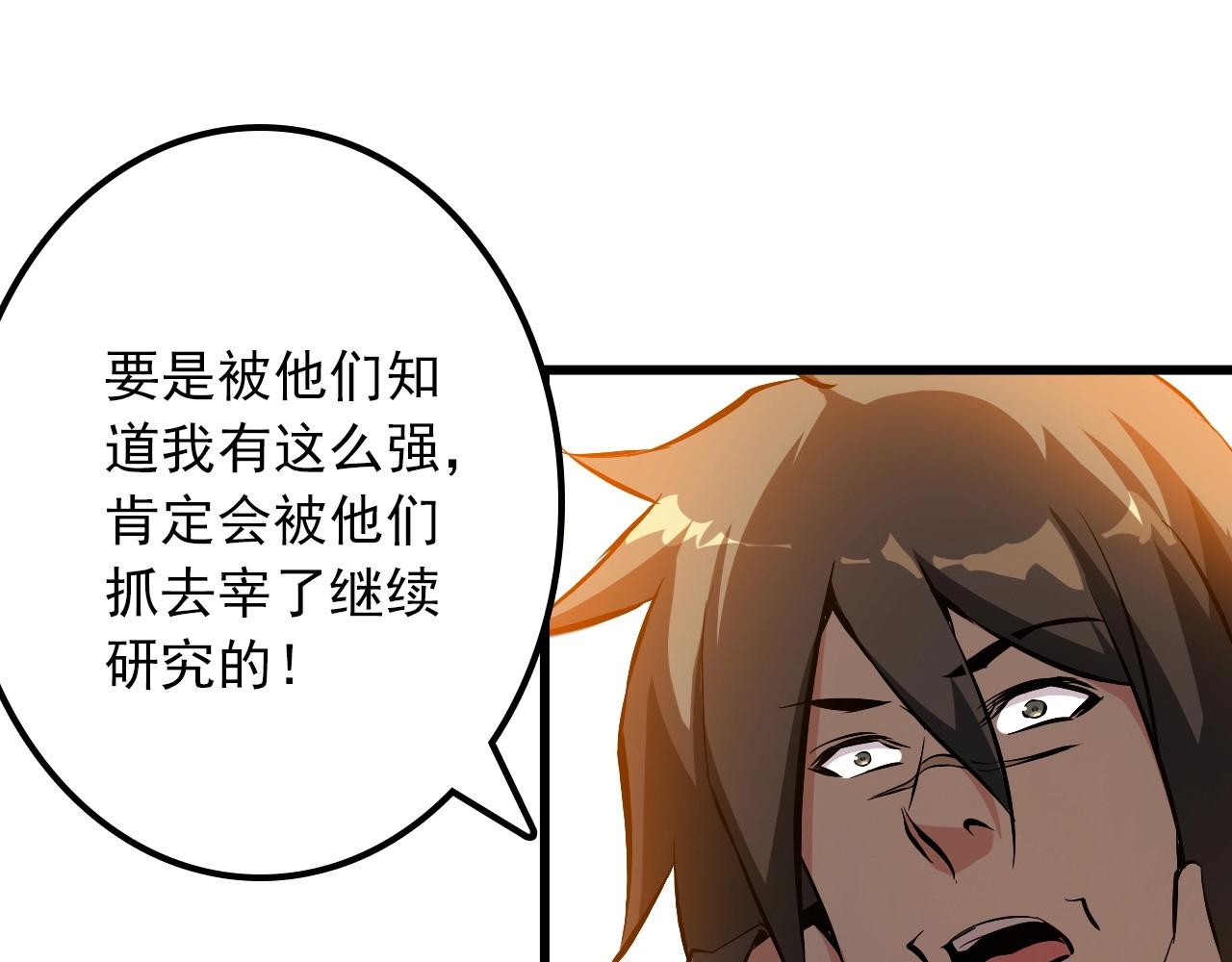 第101话 好主意 第 18 页