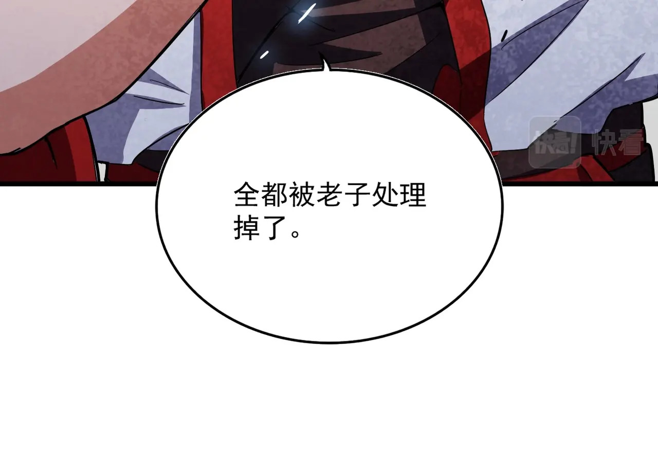 第237话 群龙 第 60 页