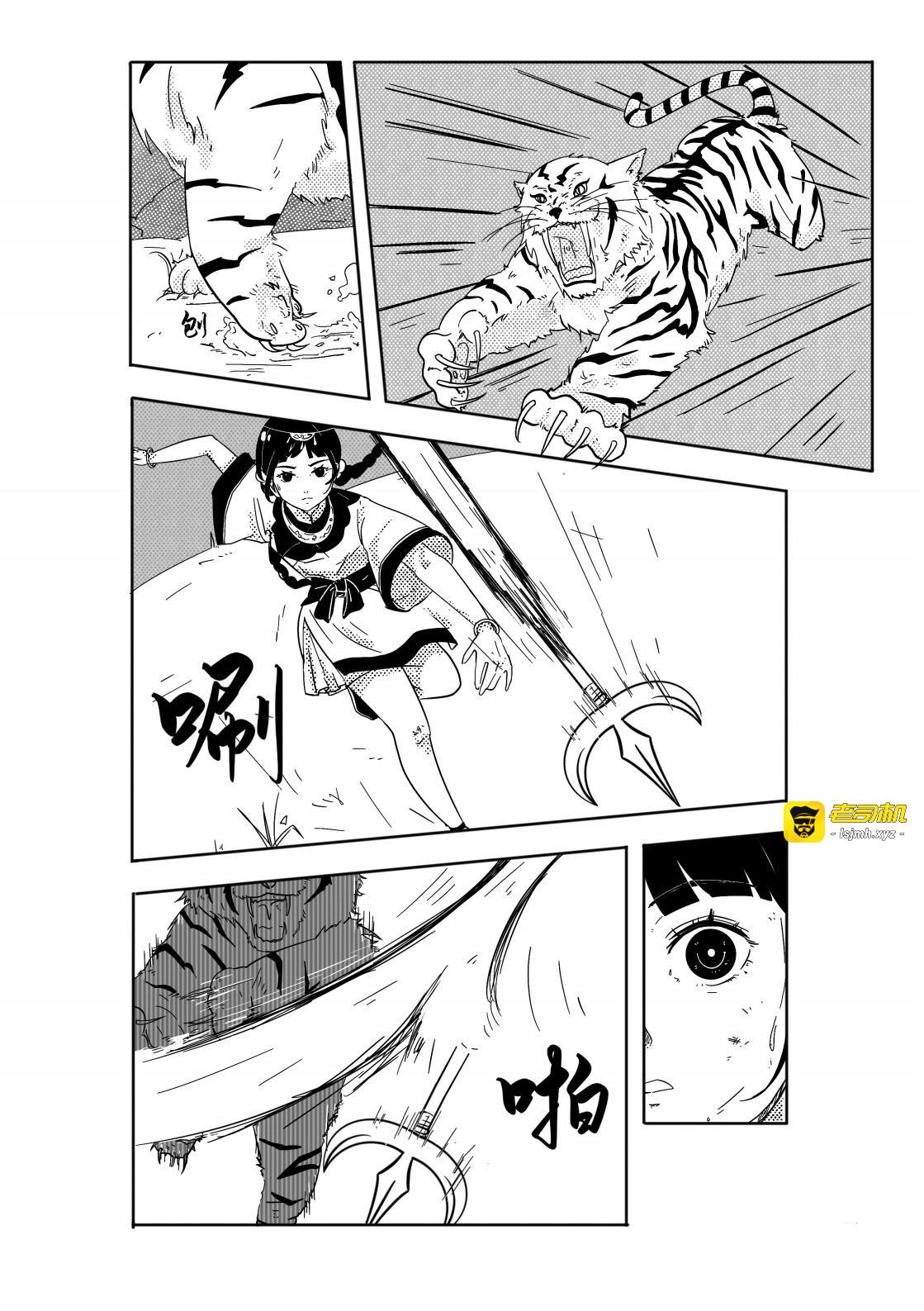 梅山娘娘 第 19 页