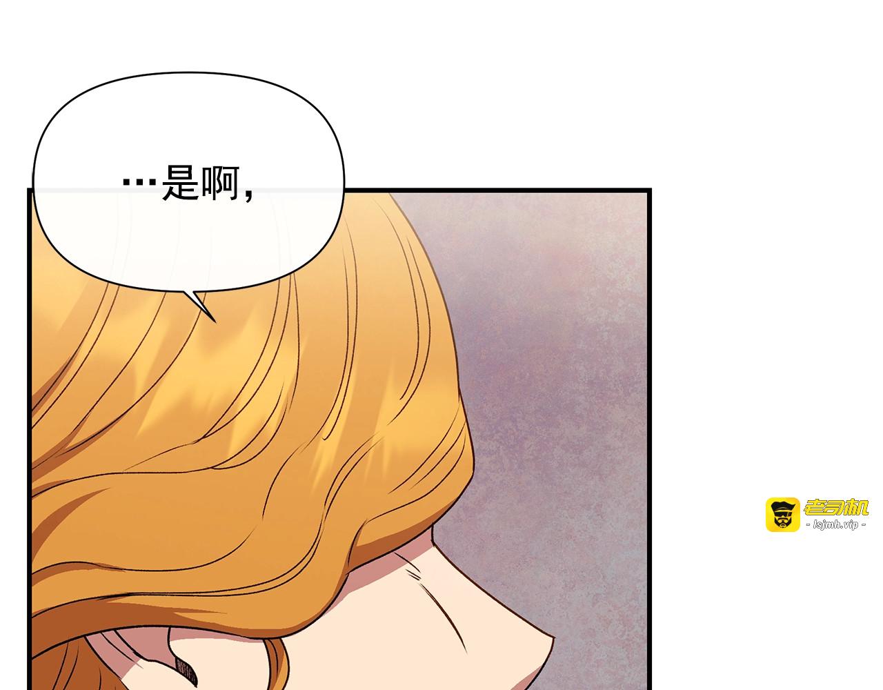 第114话 注定的事 第 41 页