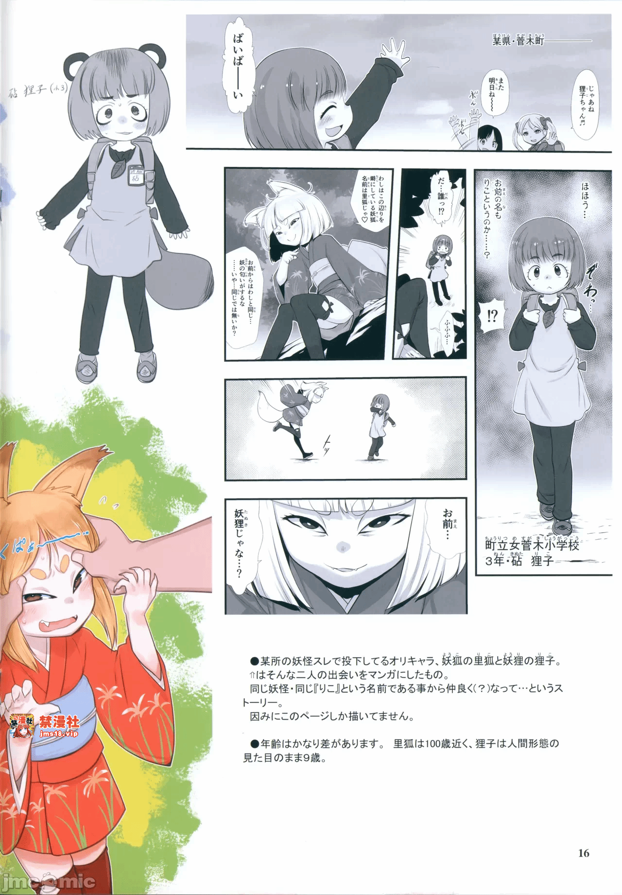 第一话 第 15 页